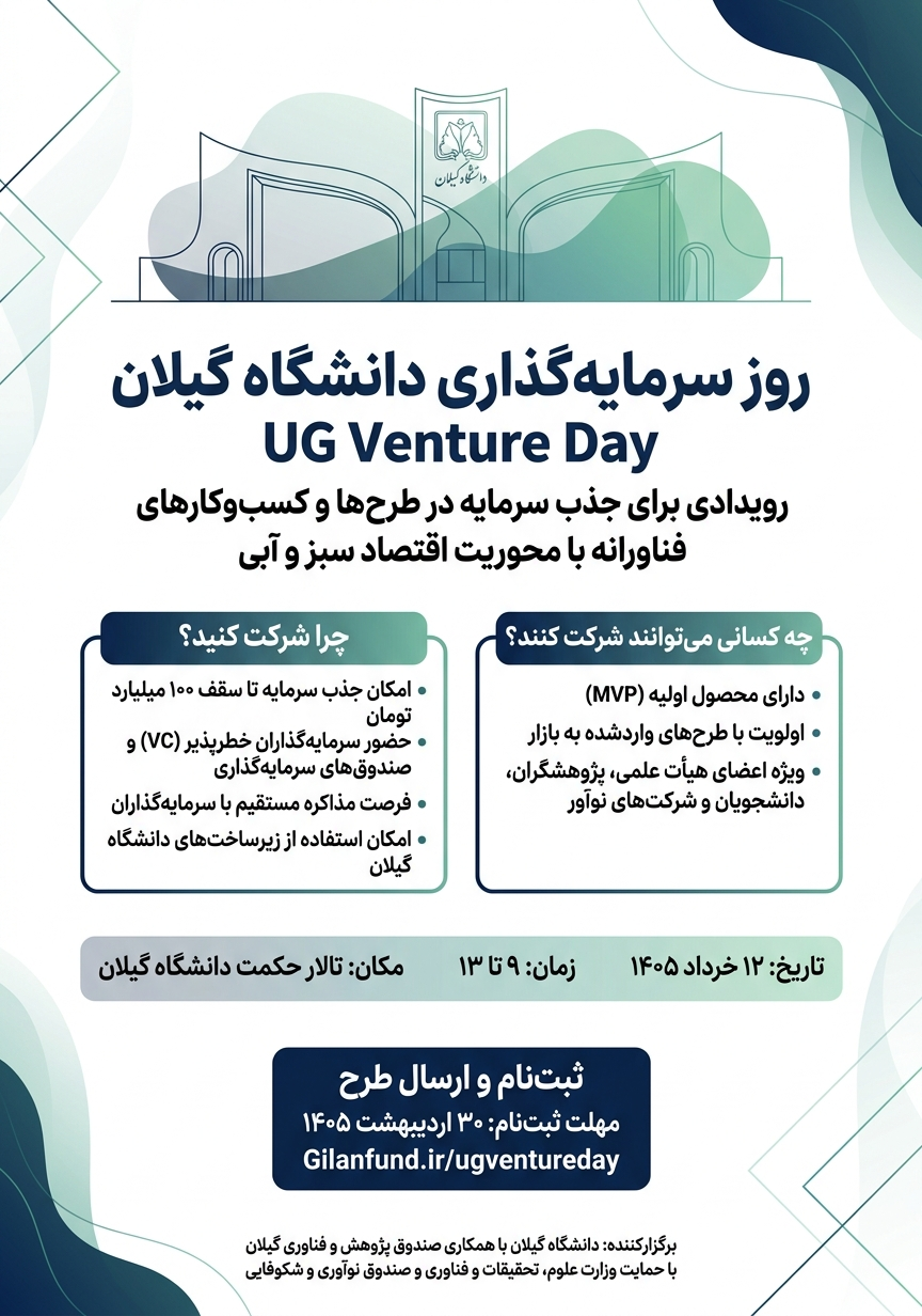 پوستر رویداد